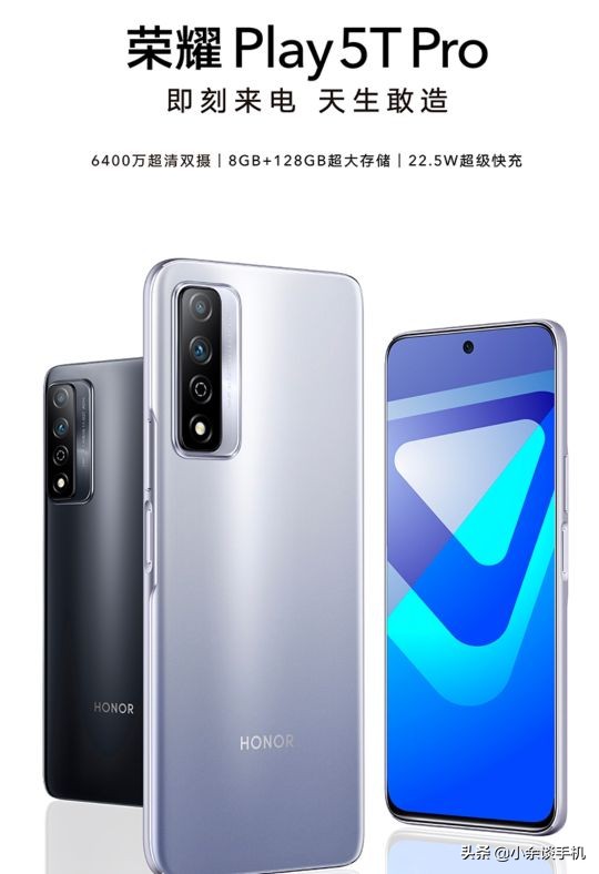 荣耀play5tpro手机,荣耀手机play4tpro