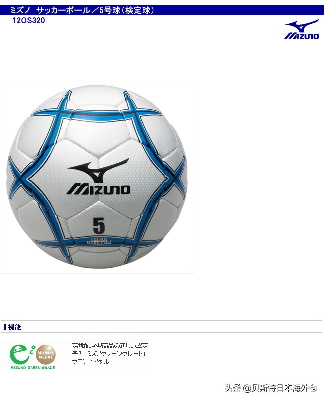 2022足球日本排名世界第几,日本足球十大联赛排名