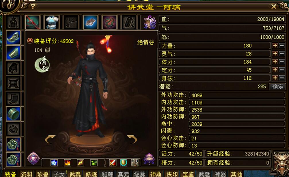 新天龙八部端游绝情谷身法,新天龙八部绝情谷平民可以玩吗