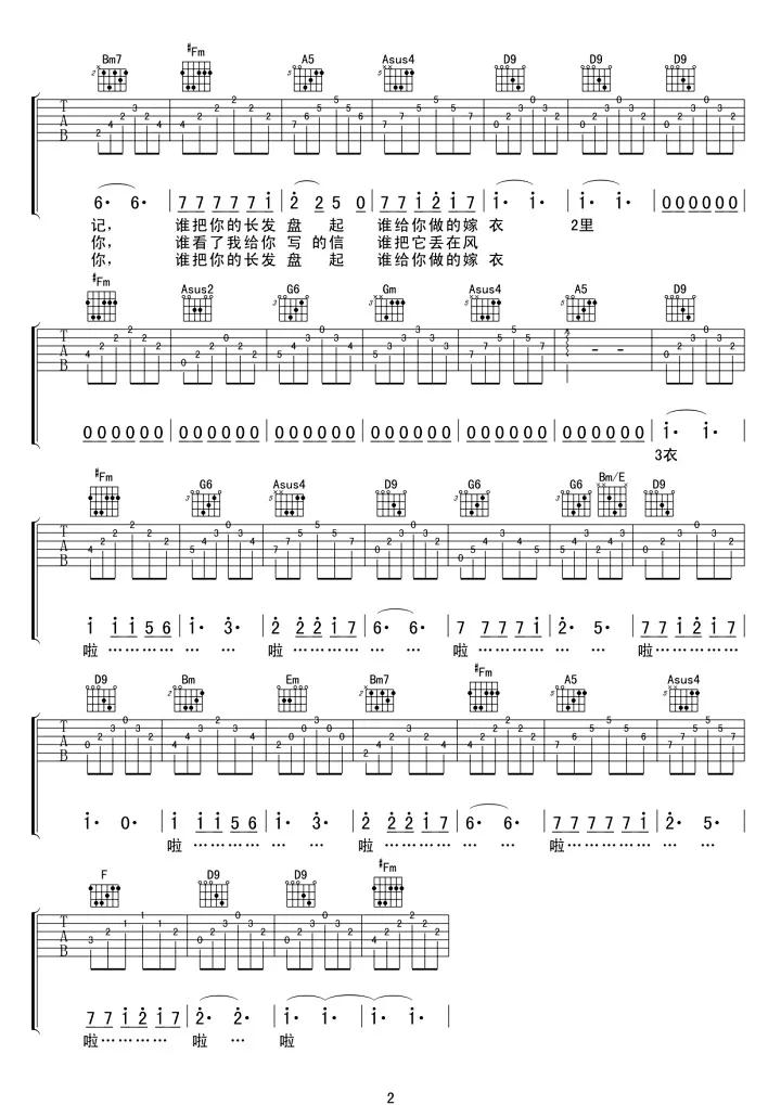 适合初学者的吉他最简单谱子,有哪些适合新手学的吉他曲