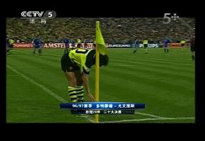 第一支获得欧冠冠军球队,多特蒙德97夺冠历程