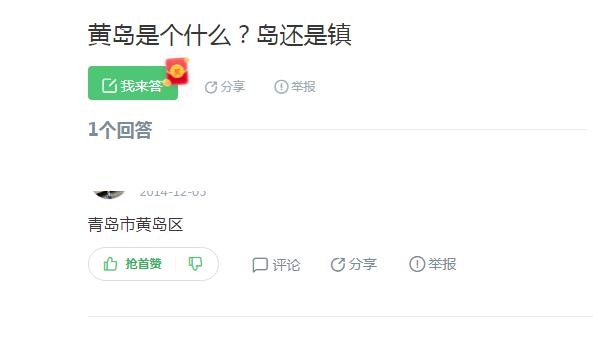 红岛青岛黄岛,青岛分为哪几个岛