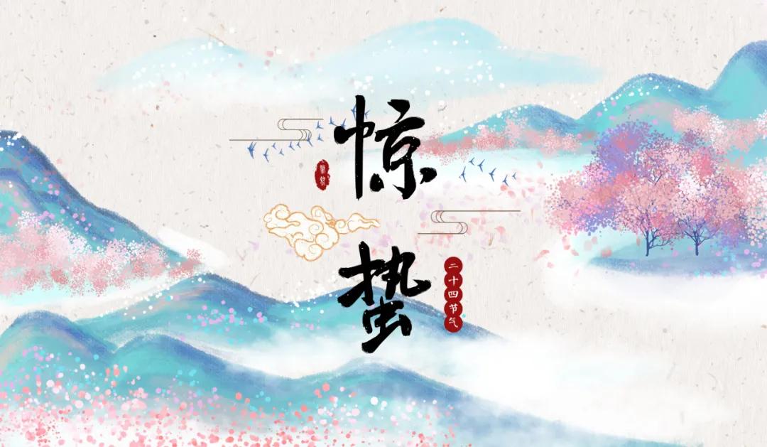 惊蛰节气养生小妙招,惊蛰节气养生小知识大全