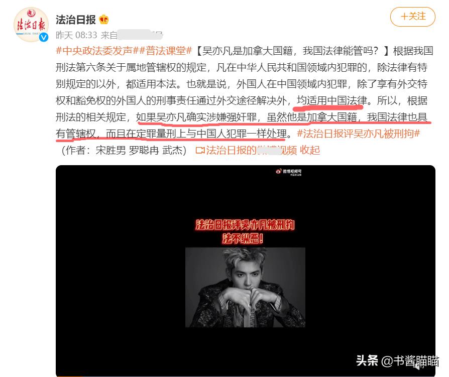 吴亦凡背后：官方下场锤就是给力，料层层加，就六公主有点任性