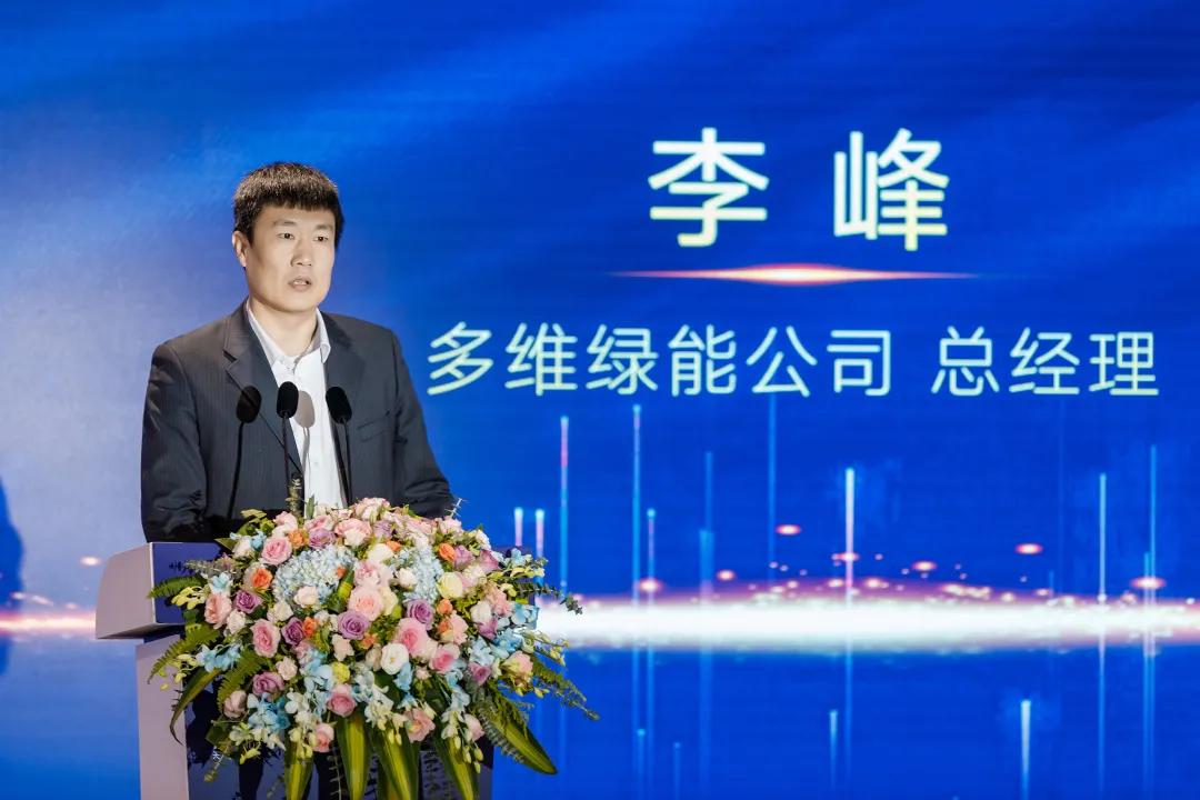 多维联合集团与天合光能强强联合，推进建筑光伏一体化高质量发展