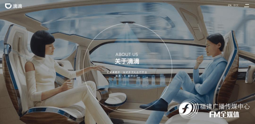 福建滴滴回应“乘客提出无理要求后中途下车”，系司机责任