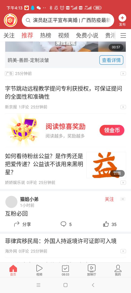 新人看头条赚钱,新手小白看头条