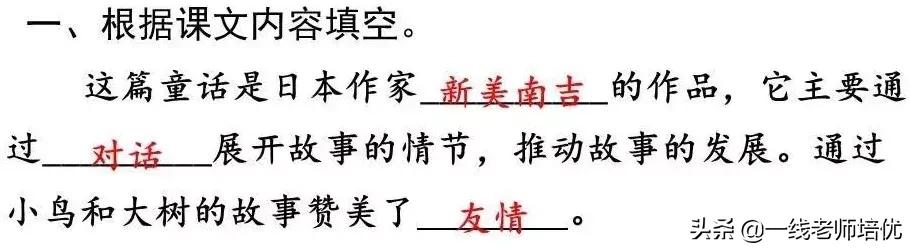 知识点+练习题▎部编版三年级语文上册8去年的树