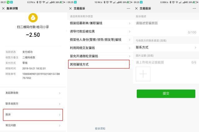 微信转账转错了对方没领怎么收回,微信转账转错设定24小时怎么撤回