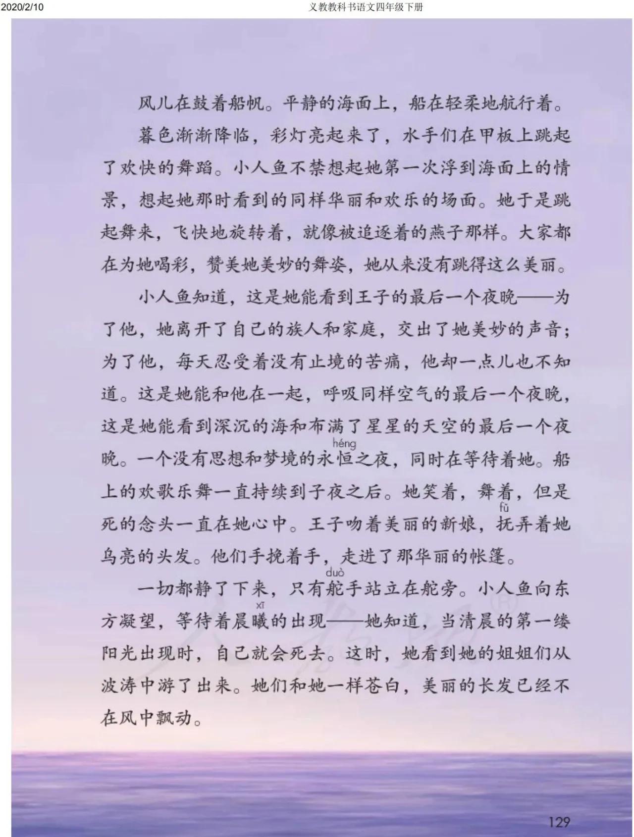 四年级下册语文预习笔记2020版,四年级语文下册第15课的预习笔记