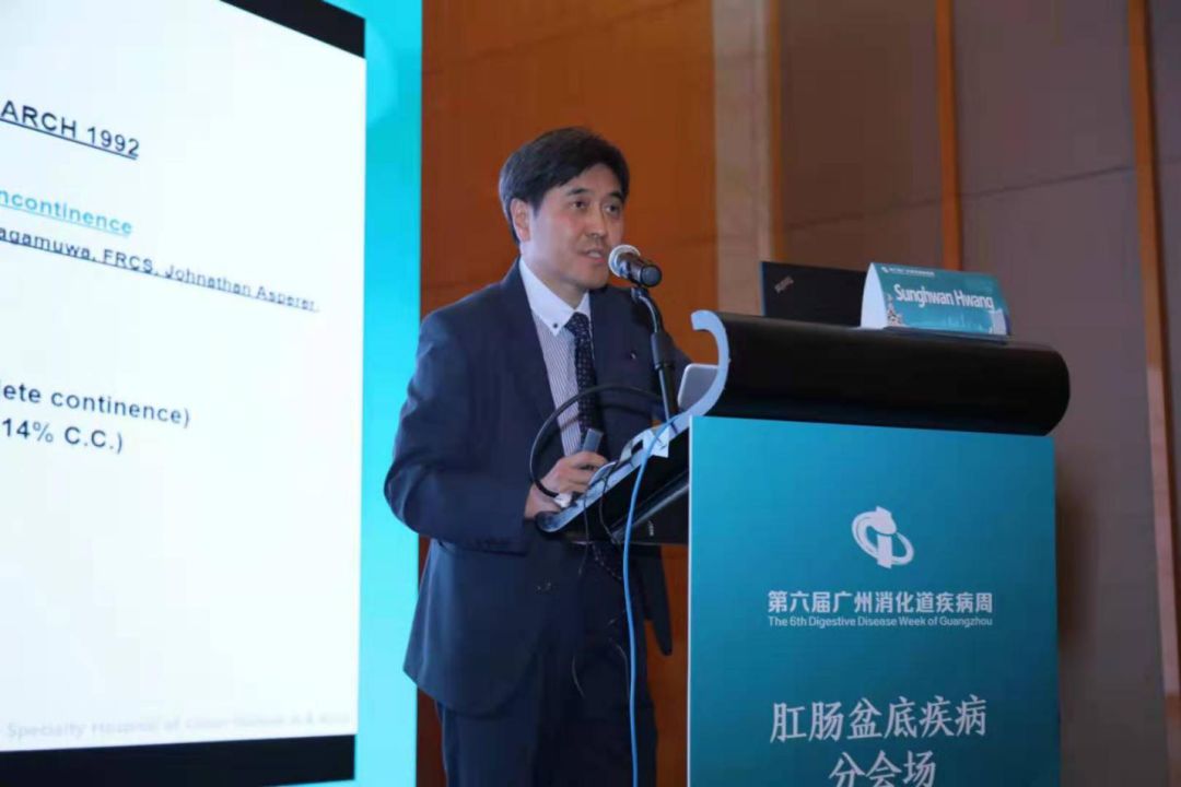 【第六届GZDDW】肛肠盆底疾病分会场圆满召开