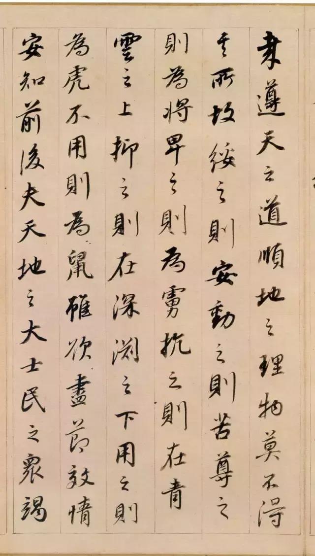 董其昌答客难原文,董其昌书法答客难