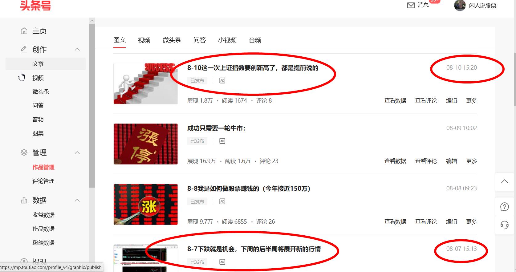 提前预判的原则,提前5秒预判