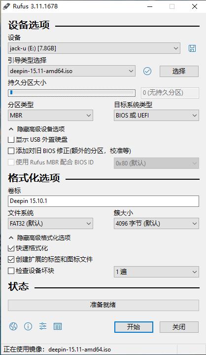 电脑店u盘装系统linux,win7u盘装linux双系统