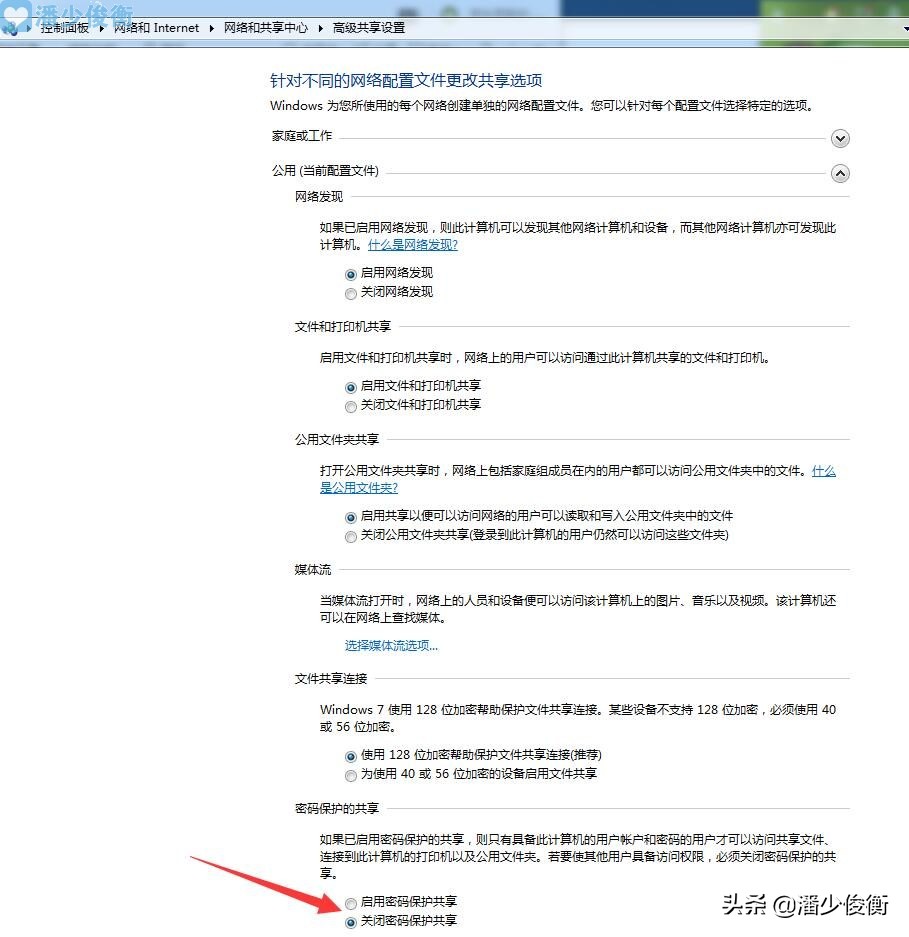 两台都没密码的电脑访问共享文件提示需要密码怎么解决?