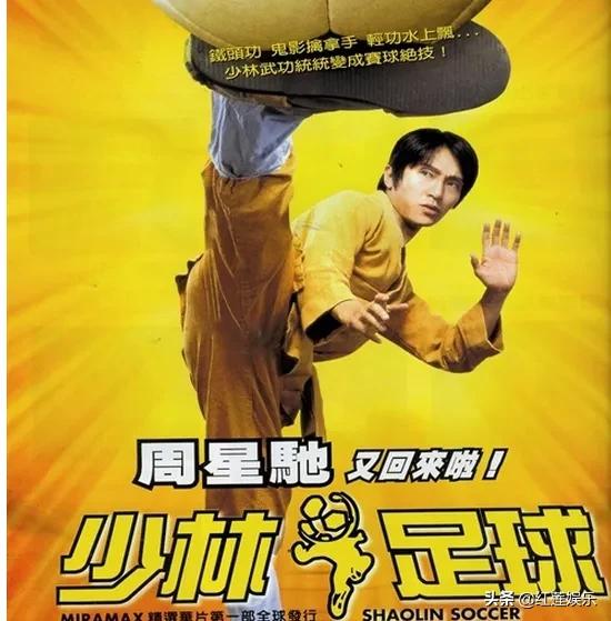 莫美林少林足球是真的吗,莫美林演的角色
