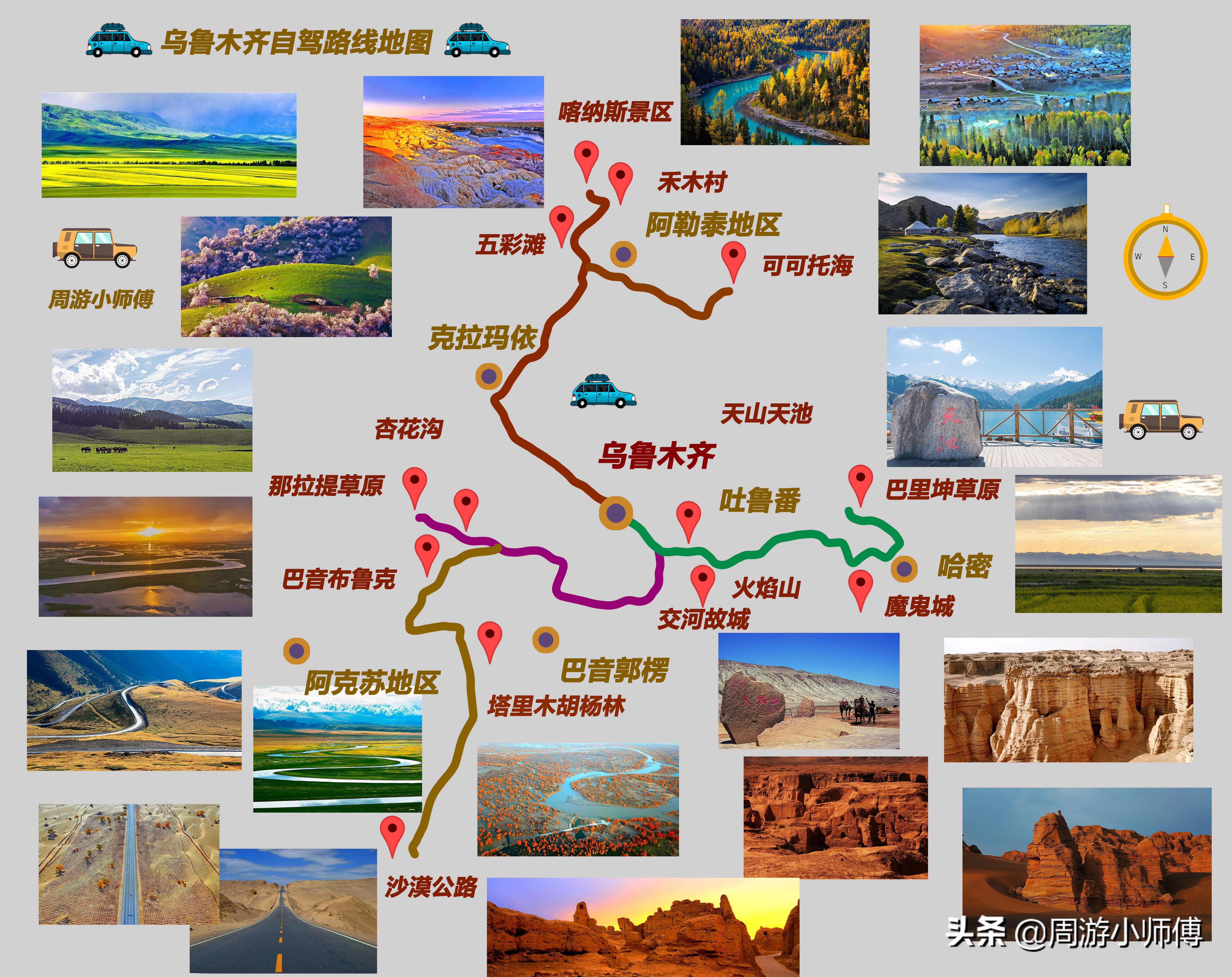 中国最受欢迎的十大自驾路线top1,中国最详细自驾路线攻略图