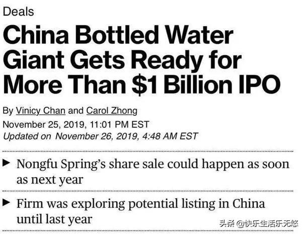 农夫山泉上市,卖水人要换个方式淘金了!娃哈哈怎么办?