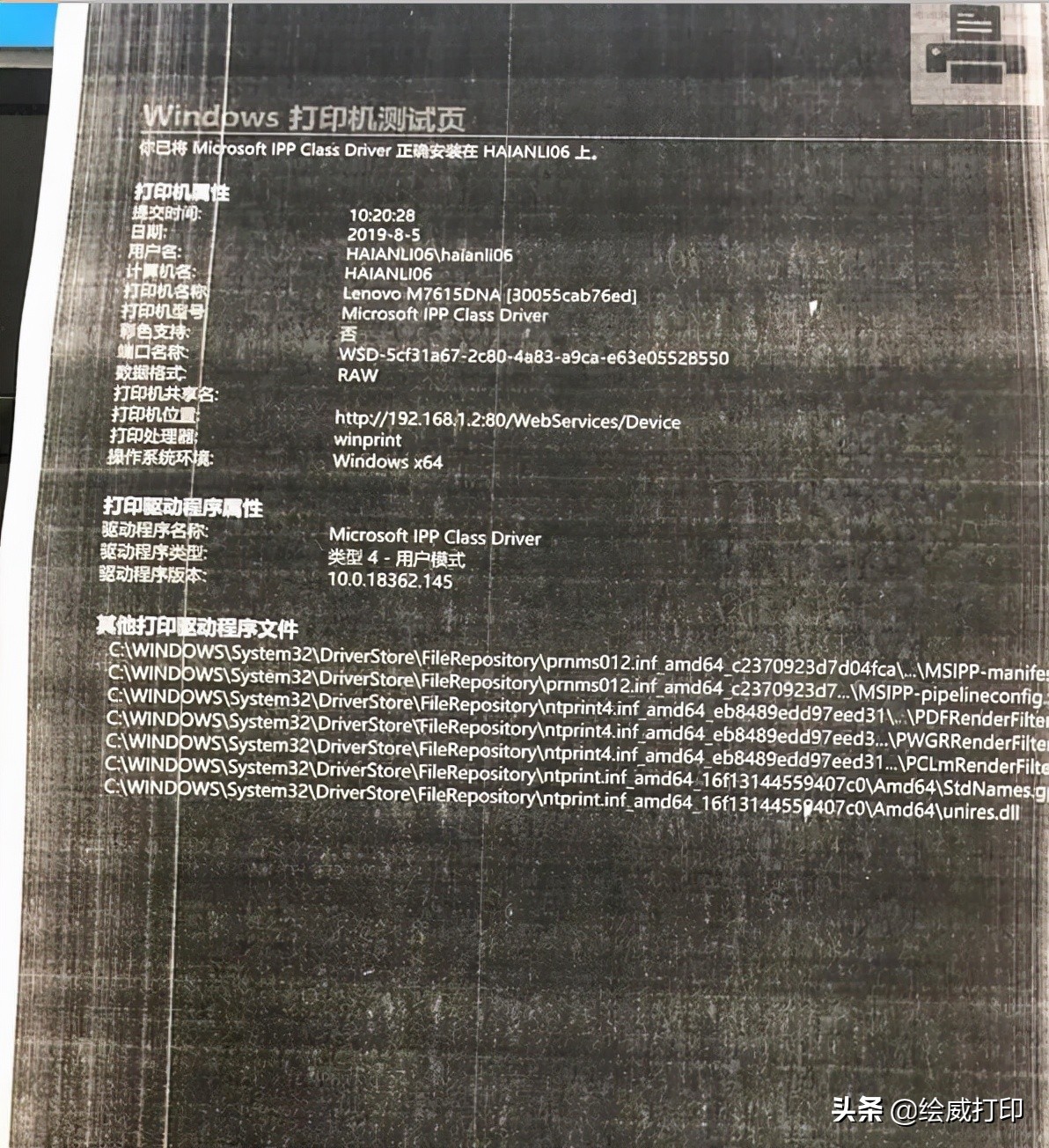 打印机打几张纸就提示没纸发黑,喷墨打印机出现整条黑块如何解决