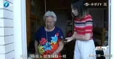 福建81岁老人失踪,老人找到失联40余年妹妹