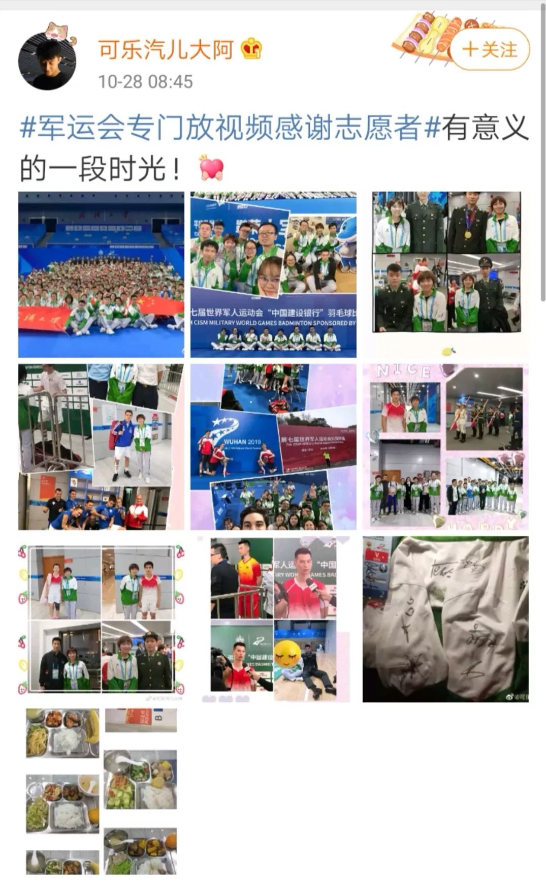 军运会志愿者感动瞬间,军运会感谢志愿者