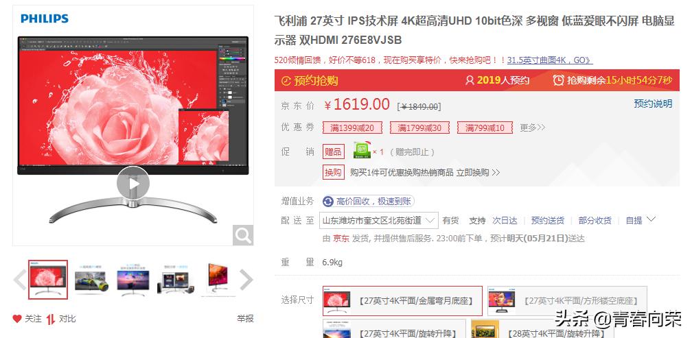 经典的27寸ips4k显示器,雷神银翼lite27英寸4k144hz