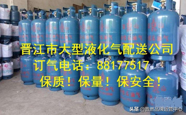 晋江恒盛液化气,永和液化气供应点晋江市