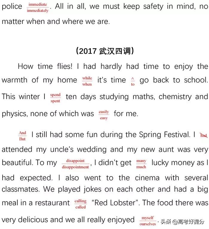 英语短文改错必背知识点,高考英语短文改错解题技巧