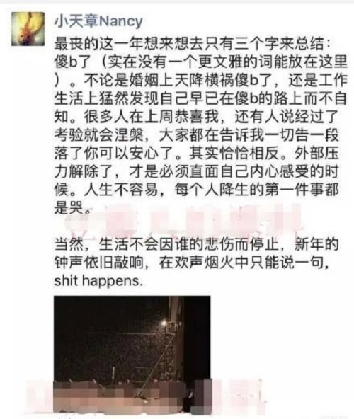 奶茶章泽天朋友圈爆粗口成热搜？王思聪三亚女伴庆生！网友说：丑