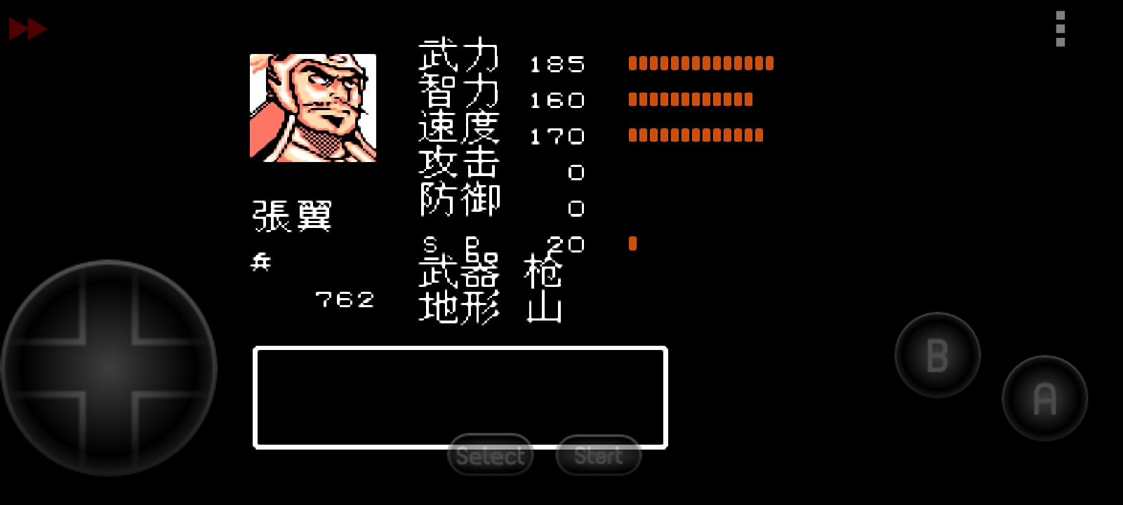 吞食天地2秋风五丈原下,吞食天地秋风五丈原汉中路线攻略