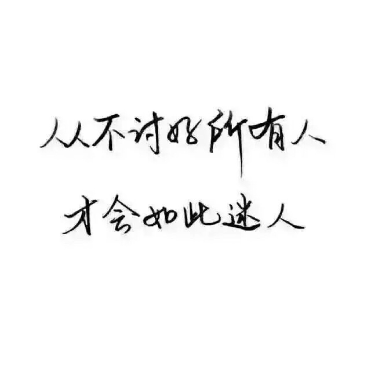 一眼看穿你所有套路,一眼就能看清你的套路