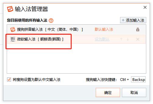 韩语输入法在哪,电脑韩语输入法