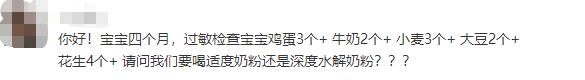 宝宝喝深度水解奶粉还过敏怎么办,水解奶粉防过敏推荐