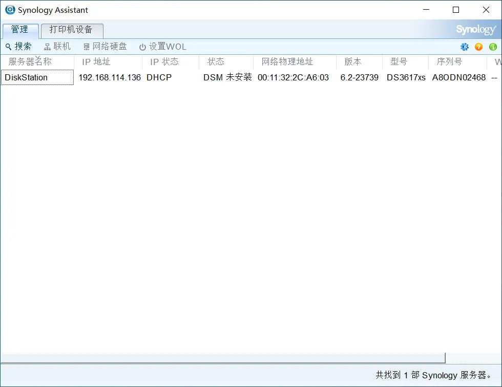 vmwaretools怎么安装,vmware安装黑群晖