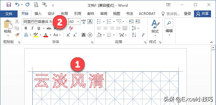 word制作田字格练字字帖,word如何做田字格字帖