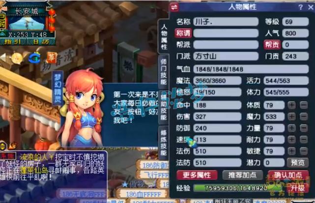 梦幻西游平民69方寸可玩性,梦幻西游端游69方寸平民装备