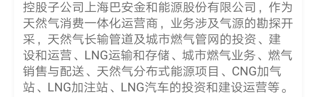 天然气涨价概念股一览表,天然气储气设备概念股