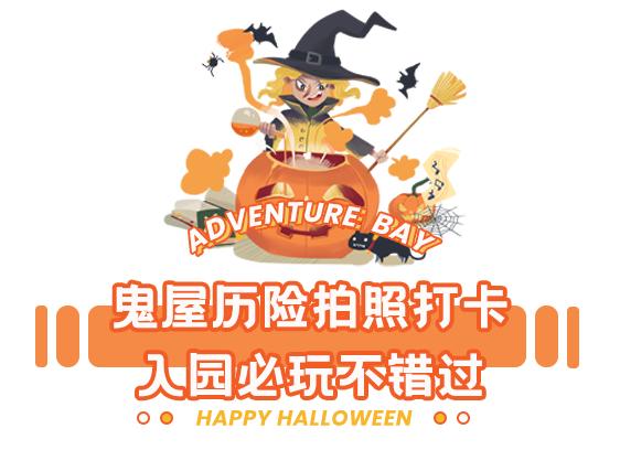 万圣节襄阳,襄阳皇冠假日万圣节