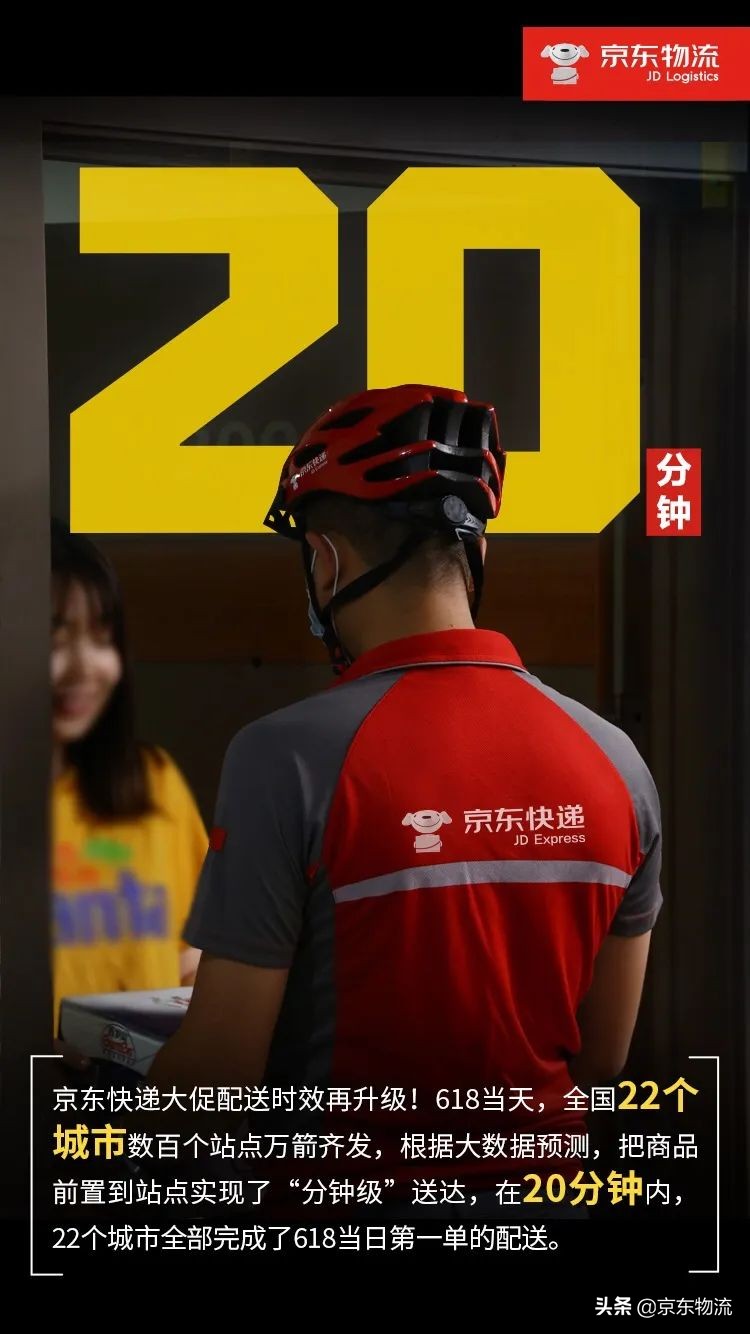 京东快递618为什么那么慢,央视财经京东快递