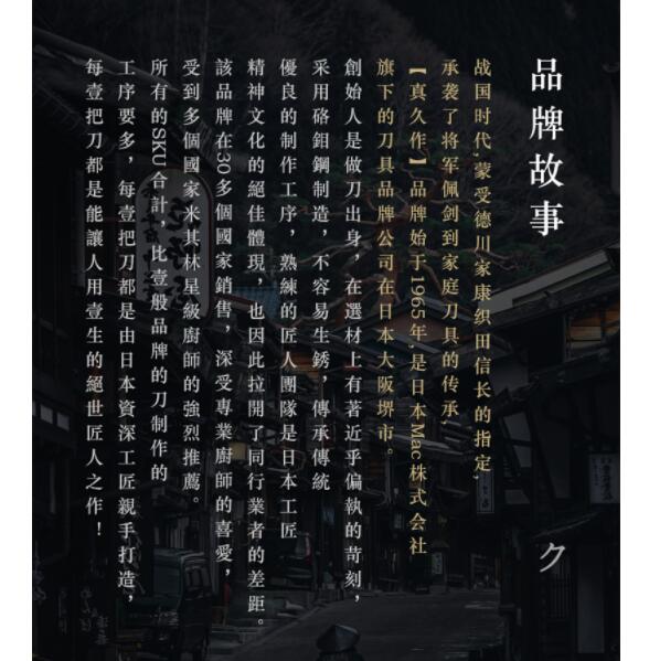 日本厨刀品牌真久作Superior系列SA-80厨师刀测评