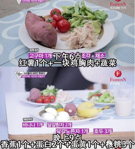 韩国女明星四周减肥法的变化,韩国明星暴瘦减肥方法