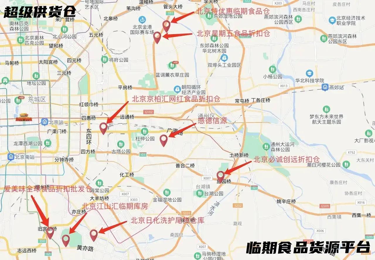 全国临期食品折扣批发,临期折扣食品批发进货渠道