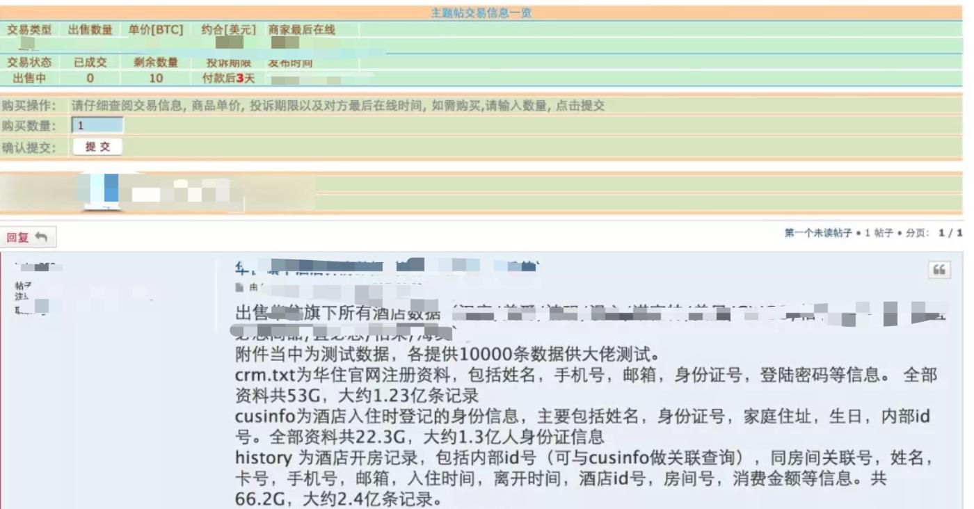 开房记录随便买？如何擦洗掉网上的隐私记录