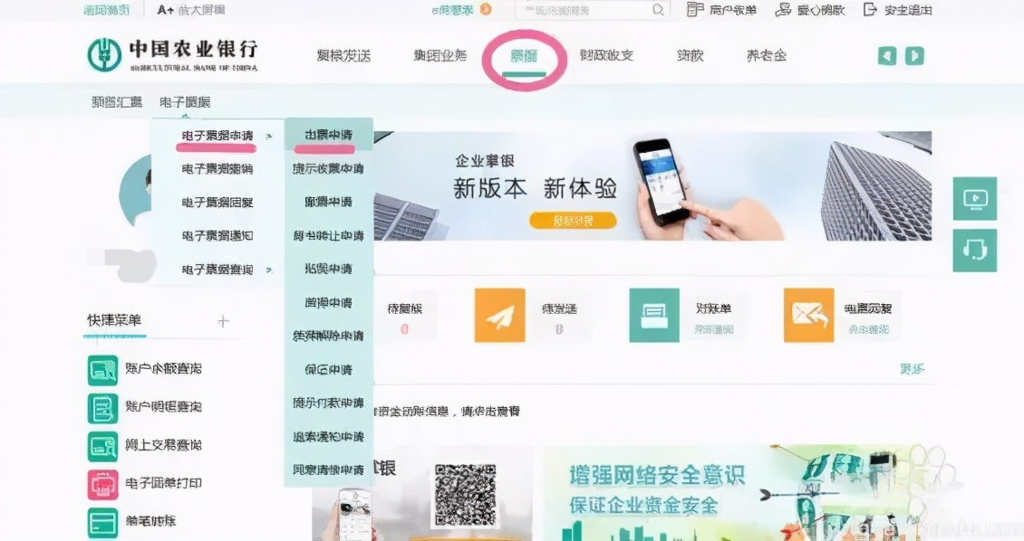 怎样在网上办理承兑汇票的签收,电子银行承兑汇票如何网上签收