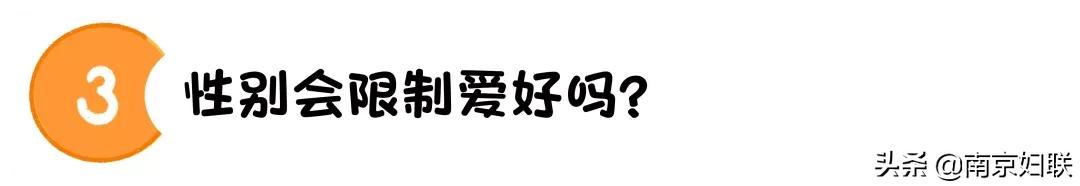 宁姐137空中课堂|小脑袋里的大问题》第24讲：男生女生不一样（下）银城花园幼儿园专场