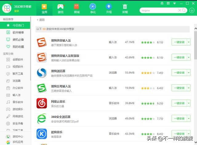 重装系统纯净版用哪款软件好,电脑新手怎么自己重装纯净系统