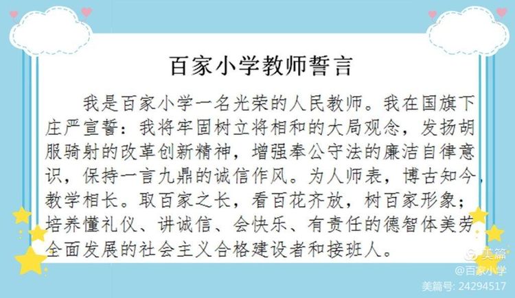 新课改的教育观内容,新学期新气象教育视频