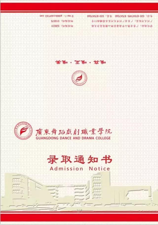 天水师范学院录取通知书查询,山西成考录取通知书怎么查询
