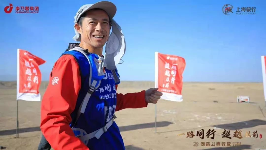 一路同行超越从前|康乃馨人：戈壁，我们来了