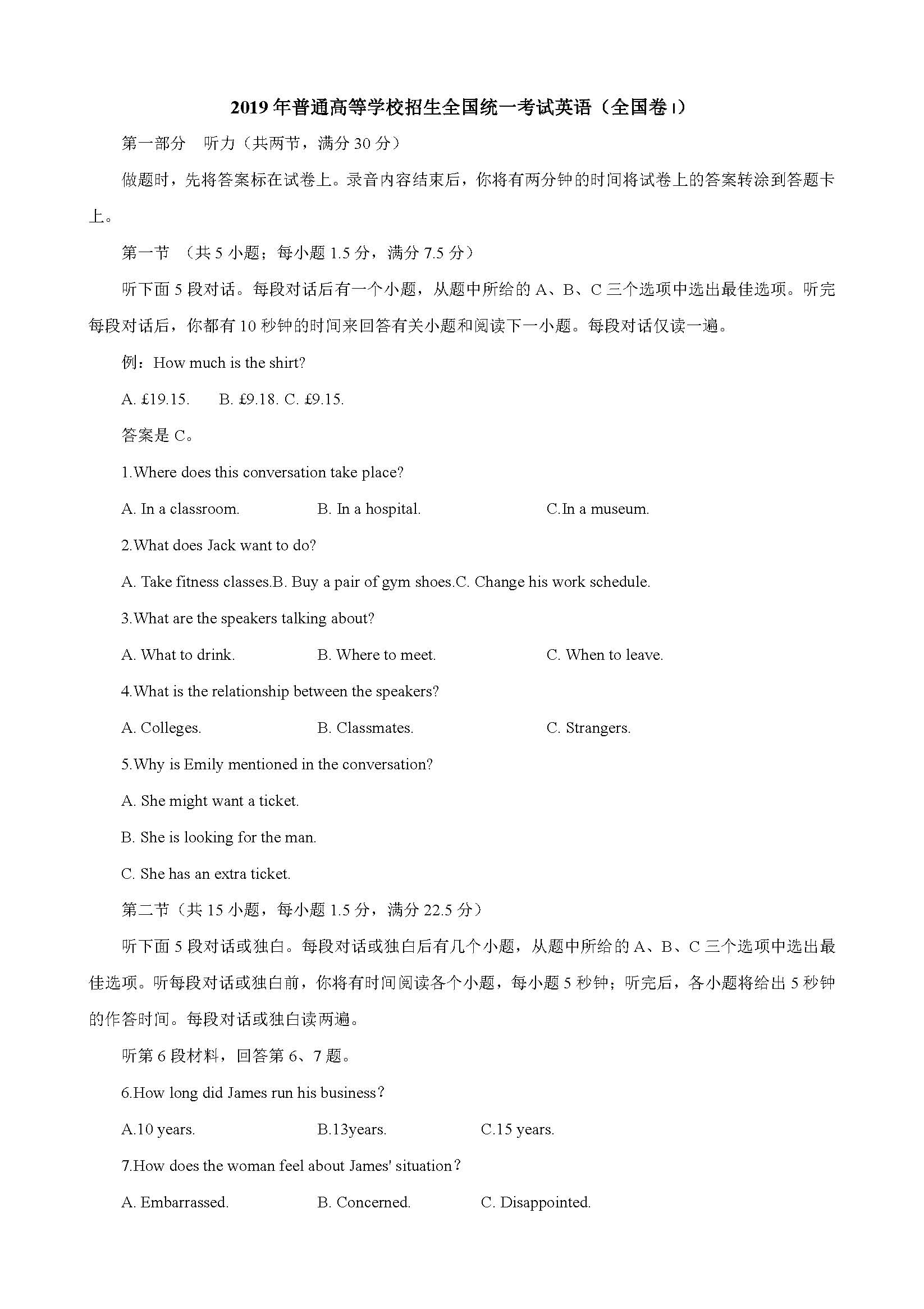 近5年高考英语听力汇编,历年高考英语听力真题mp3下载